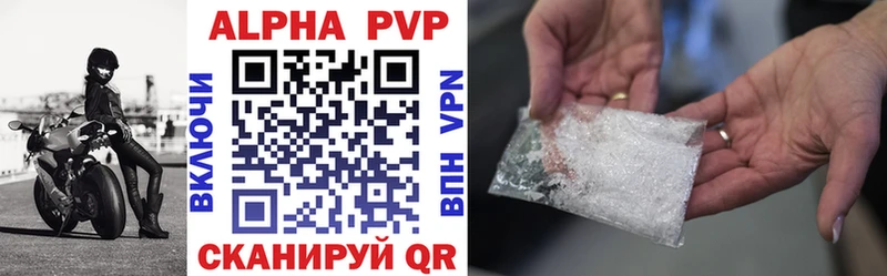 APVP Соль  Алупка 
