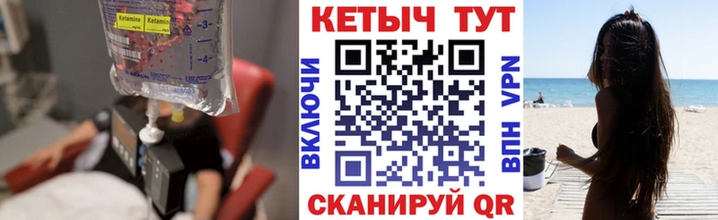 ОМГ ОМГ ТОР  купить наркотик  Алупка  Кетамин VHQ 