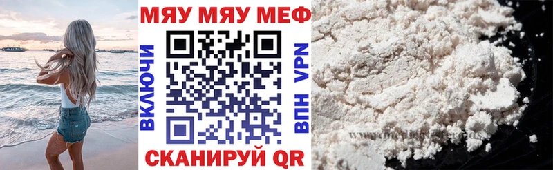 цены наркотик Алупка МЕФ мяу мяу